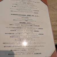 ラ・ターブル・オ・ジャポン - 