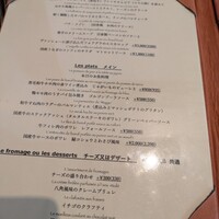 ラ・ターブル・オ・ジャポン - 