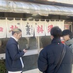 中華料理 七面鳥 - 