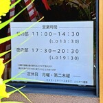 とんかつ 蒼樹 - 営業日時