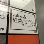 Ristorante KURODINO - エレベーター内の看板