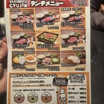 286530876 - ランチのメニュー。