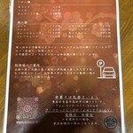 中華そば 丸倉さいとう - 