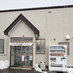 中華そば 丸倉さいとう - 