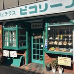 カフェテラス ピコリーノ - 