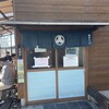 麺屋 みつば クローバー本店
