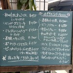 西洋料理杉山亭 - 