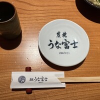 炭焼 うな富士 有楽町店 - 
