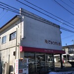 きゅうせい堂 - 