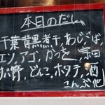 だしと麺 遊泳 - 