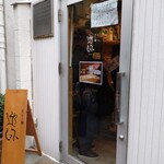 だしと麺 遊泳 - 