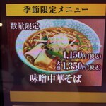 春木屋 荻窪本店 - 