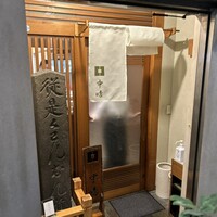 新宿割烹 中嶋 - 