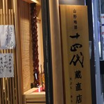 天ぷら 日本料理 あら川 - 