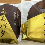 元祖千成もなか本舗 大塚店 - あんバターどら焼１個@350