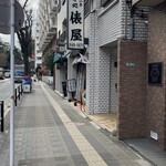 御菓子処 俵屋 - 