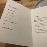 リストランテ ハナタニ - 