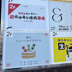 串屋。New Hakata Style - 