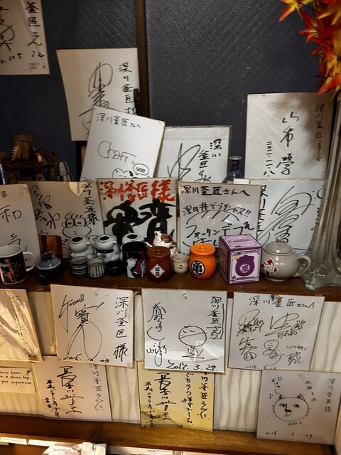 Fukagawa Kamashou photo 4