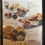 ロイヤルインドレストラン - グランドメニュー⑤ 2025/02/20