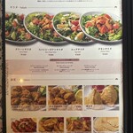 ロイヤルインドレストラン - グランドメニュー① 2025/02/20