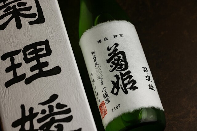 炭 京極 - 勾当台公園（居酒屋）の写真