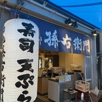 築地 孫右衛門 - 