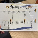 築地 孫右衛門 - 