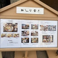 浅草むぎとろ 本店 - 