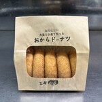 豆腐厨房　 - きなこドーナツ※土日祝日限定販売
