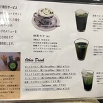 茶房 つむぎ - 