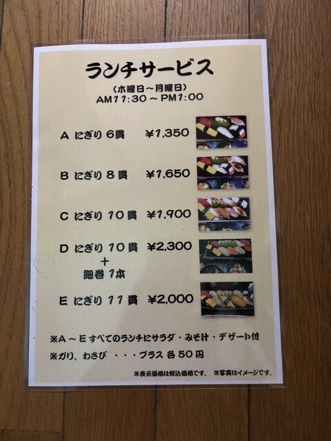 Sushi no Santa photo 3