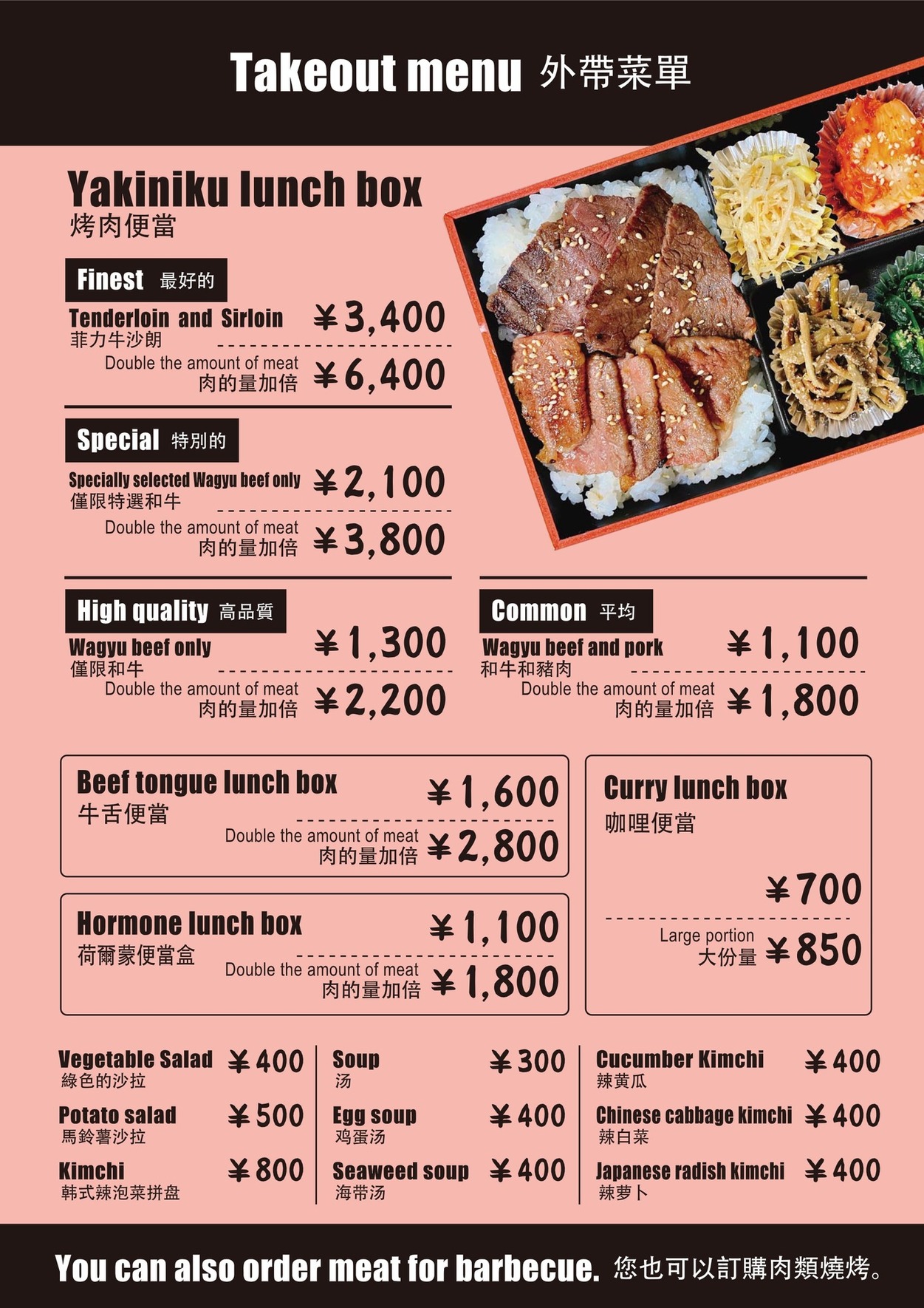 メニュー写真 : 焼肉うしまる 金沢木倉町店 - 野町/焼肉 | 食べログ