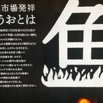 焼うお いし川 - 