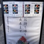日本橋海鮮丼 つじ半 神楽坂店 - 
