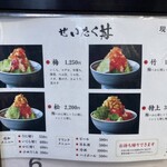 日本橋海鮮丼 つじ半 - 