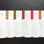 patisserie Sadaharu AOKI paris Atorie Karuizawa Ten