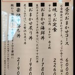 焼うお いし川 - 