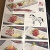 大漁食堂 HERO海 熊本駅店