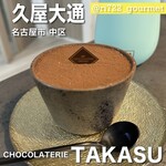 ショコラトリー タカス 本店 - 