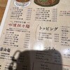 四川担々麺 どういうわけで、