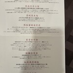 四川料理 桃源郷 - 