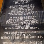 麺屋ぱんどら - 