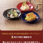 YEBISU BAR STAND - 