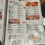 月島焼肉 ろくのぶ - 