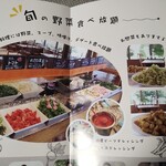 野菜レストラン ショウナン - 