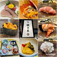 京都 鮨 もと樹 - 