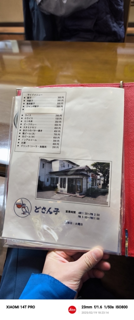 どさんこページ どさんこページ 2025.06.20・21 ZX-12Rで行った北海道:備忘録 ＃4 | anonn