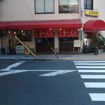 松屋食堂 - 