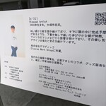 炭火焼き鳥 鶏壽 - 